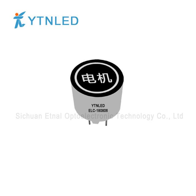 LED定制模塊ELC-180806S,O,Y,G,GG,B,W